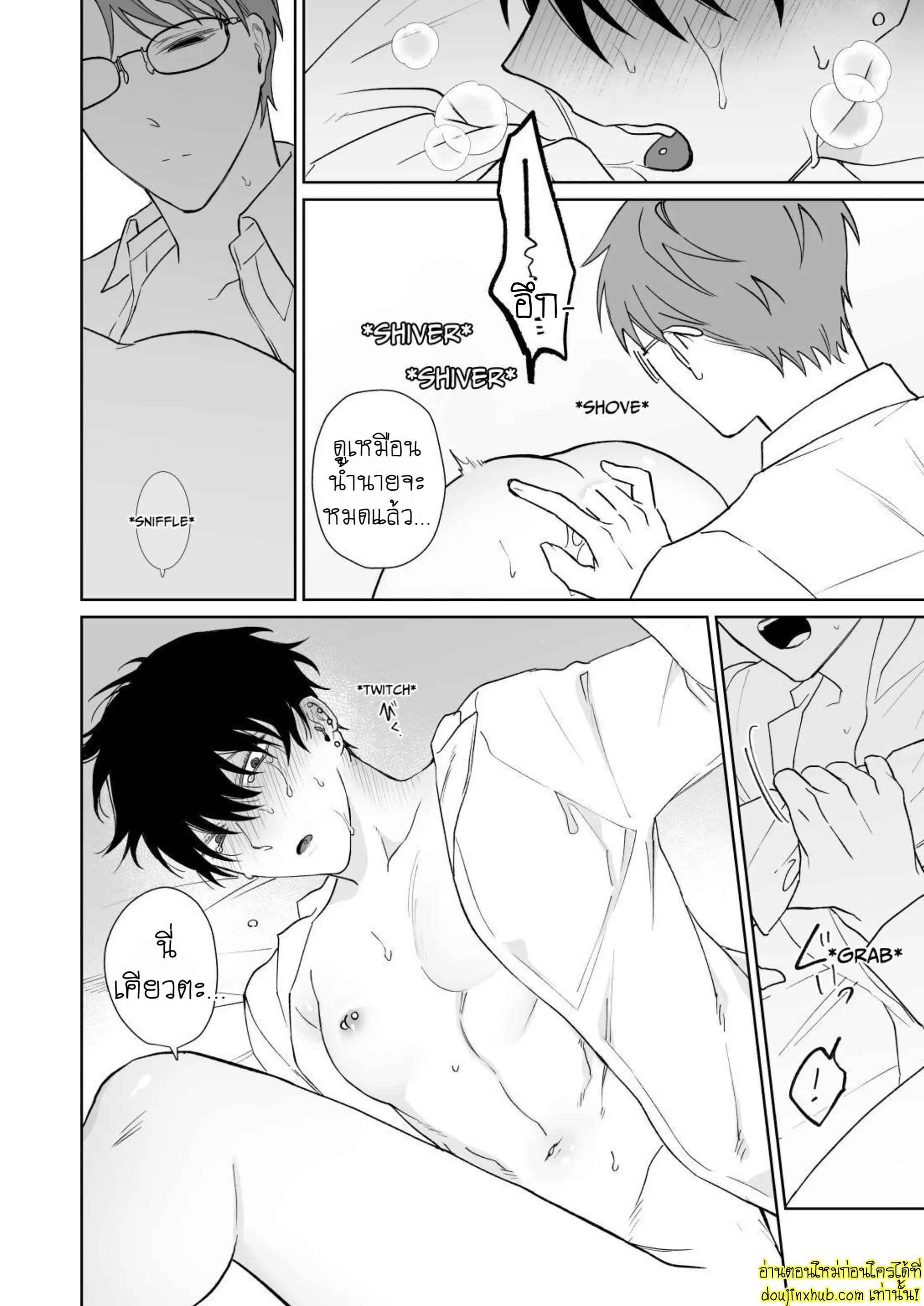 มาอยู่ด้วยกันตลอดไปเถอะ